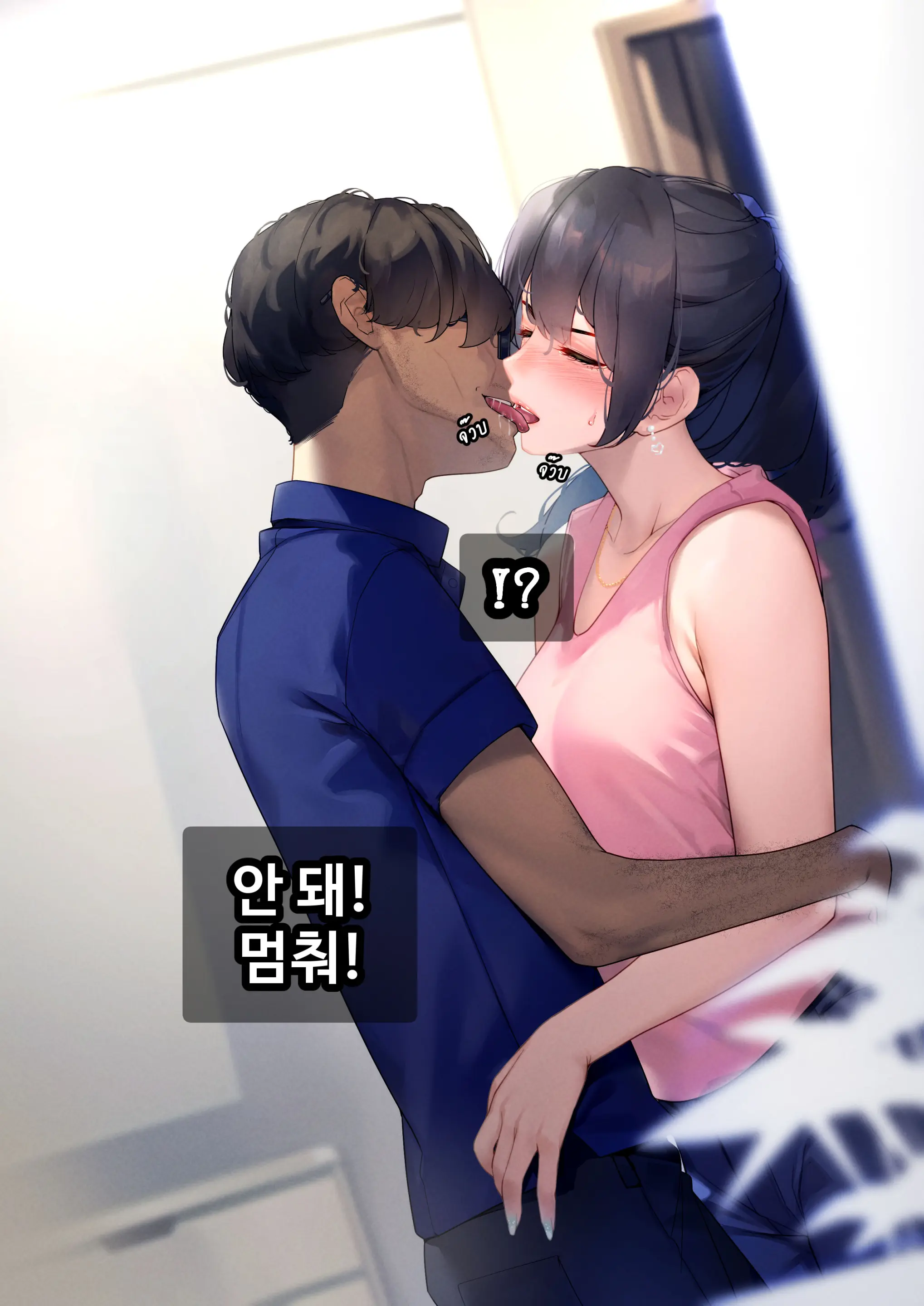 그녀가 말하지 않은 진실 - 예진 Part 1 -